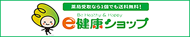 e健康ショップ